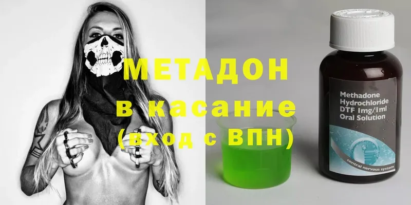 МЕТАДОН methadone  что такое   Ковров 